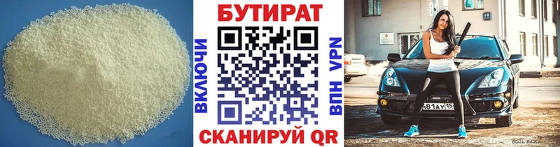 хочу наркоту  MEGA рабочий сайт  Бутират бутандиол  Нововоронеж 