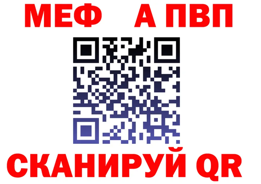 Альфа ПВП VHQ tor это мега Нововоронеж
