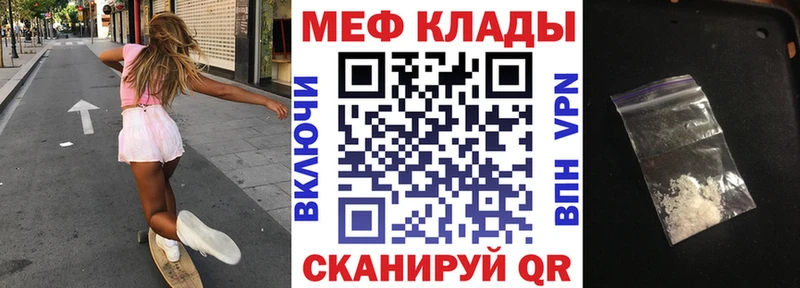 МЕФ кристаллы  где продают   Нововоронеж 